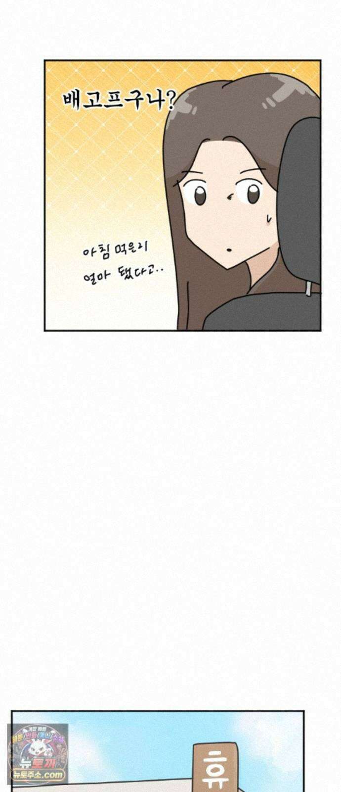 오리짱! 38화 시골집에서(1) 25