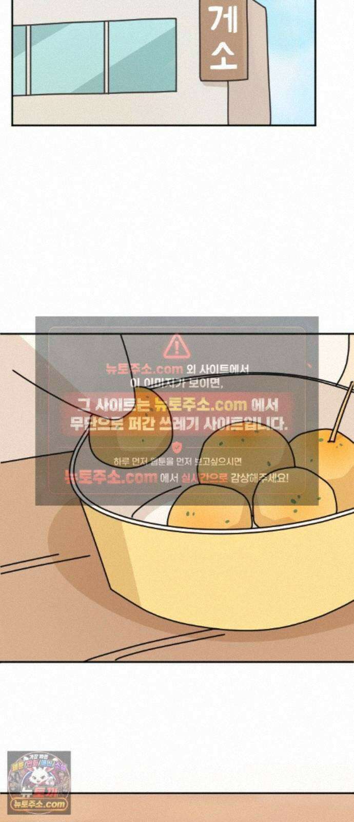 오리짱! 38화 시골집에서(1) 26
