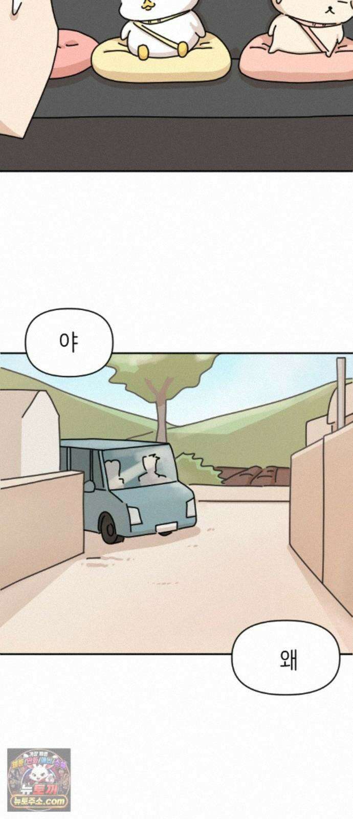오리짱! 38화 시골집에서(1) 30