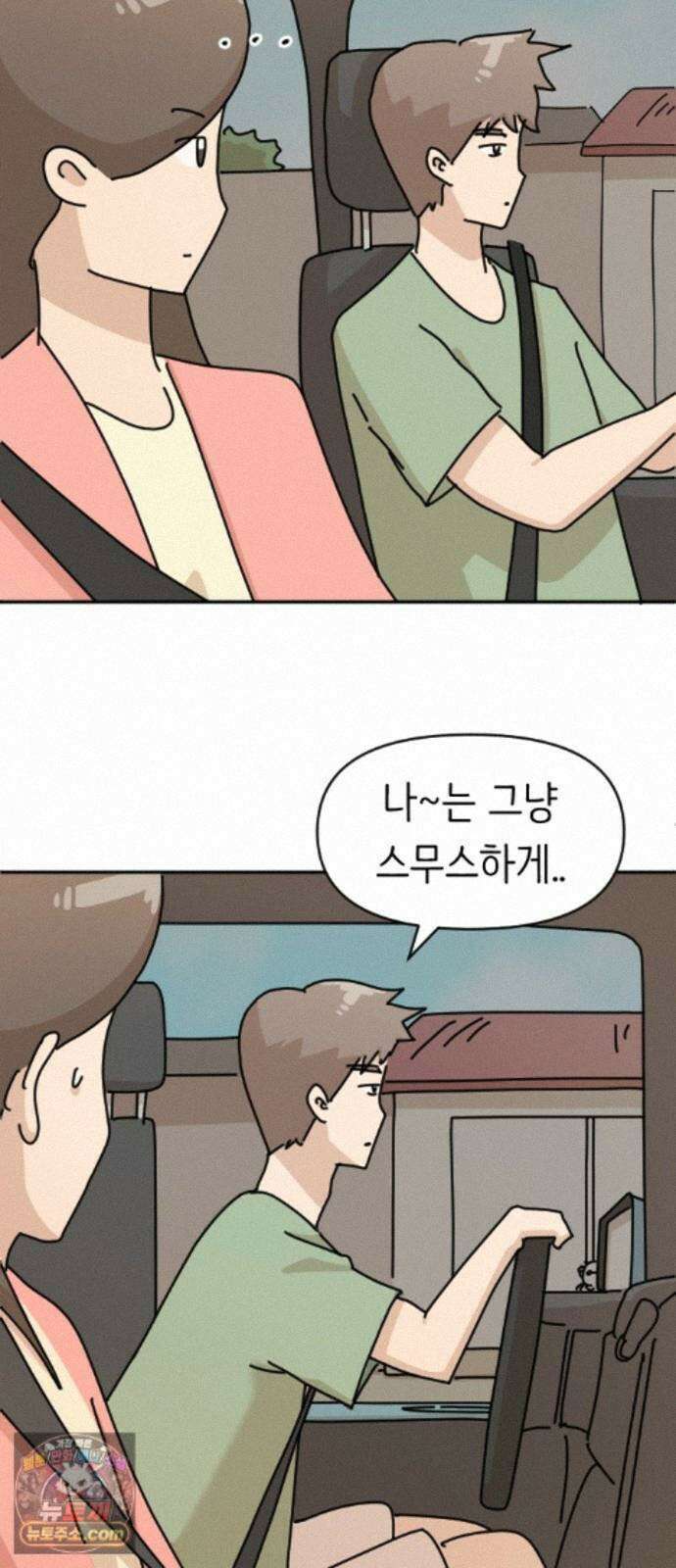 오리짱! 38화 시골집에서(1) 32