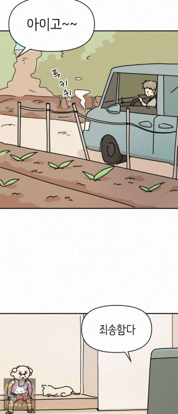 오리짱! 38화 시골집에서(1) 34