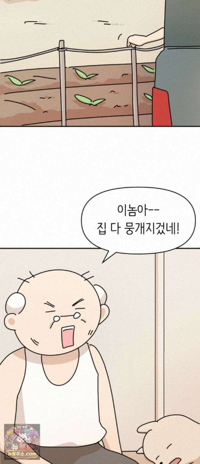오리짱! 38화 시골집에서(1) 35
