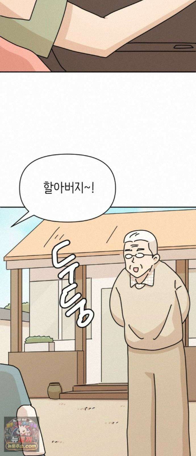 오리짱! 38화 시골집에서(1) 38