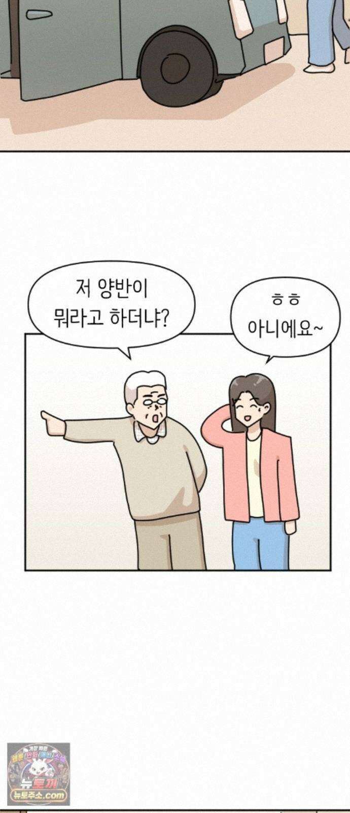 오리짱! 38화 시골집에서(1) 40