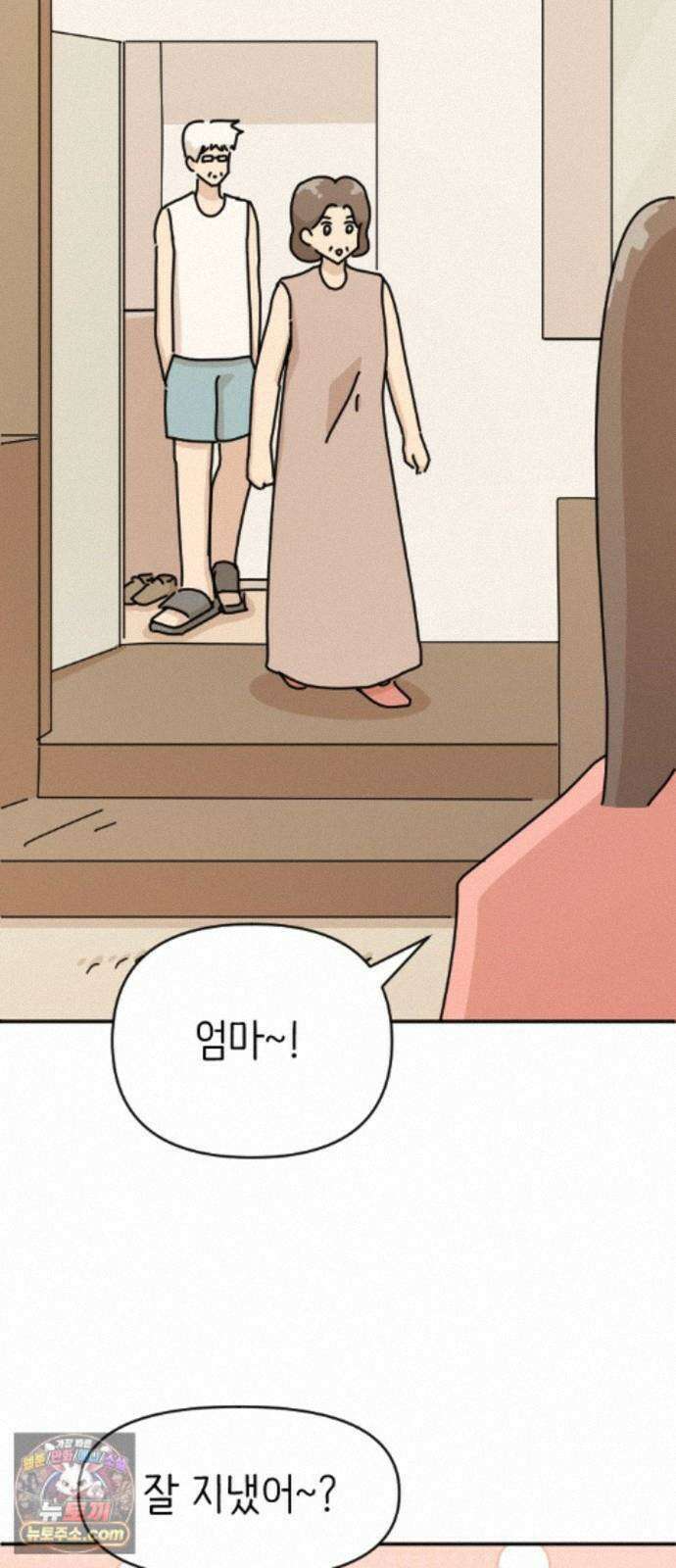 오리짱! 38화 시골집에서(1) 41