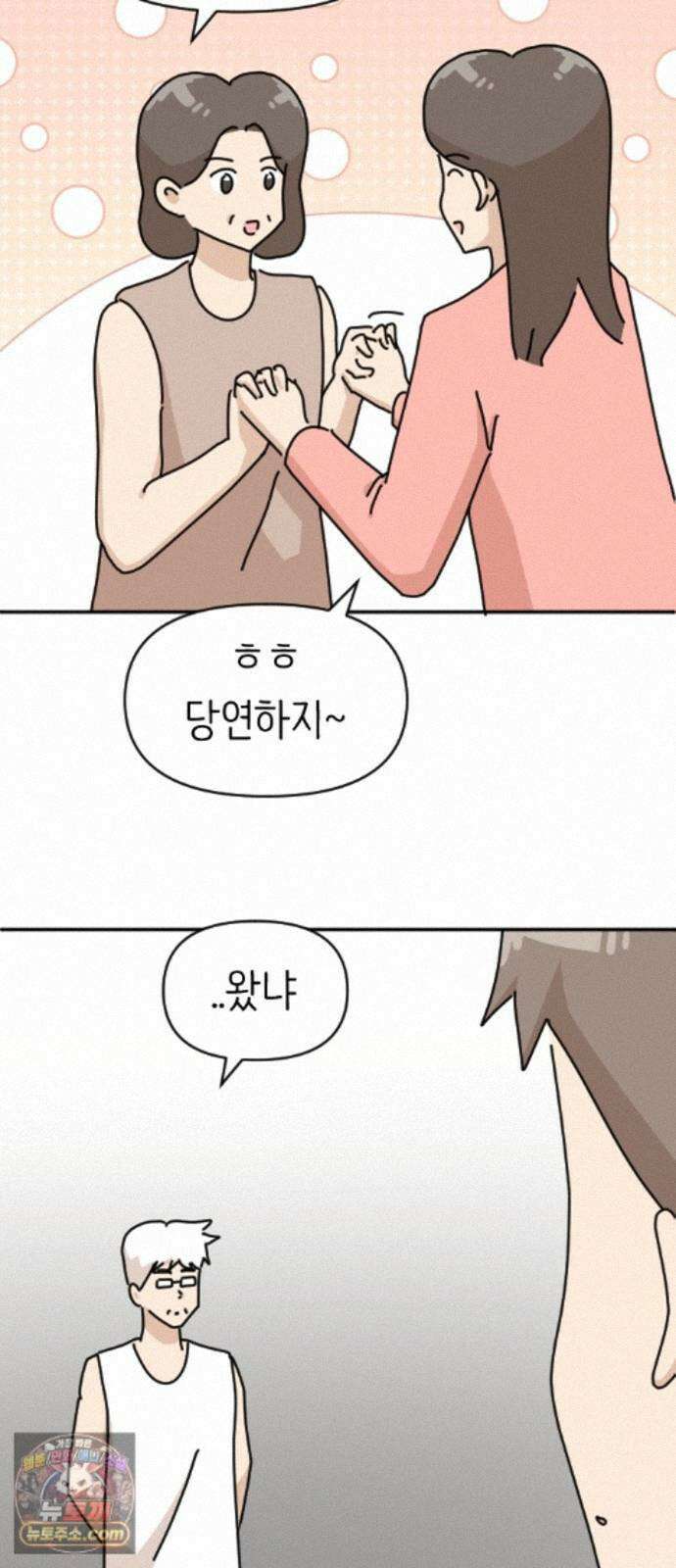 오리짱! 38화 시골집에서(1) 42
