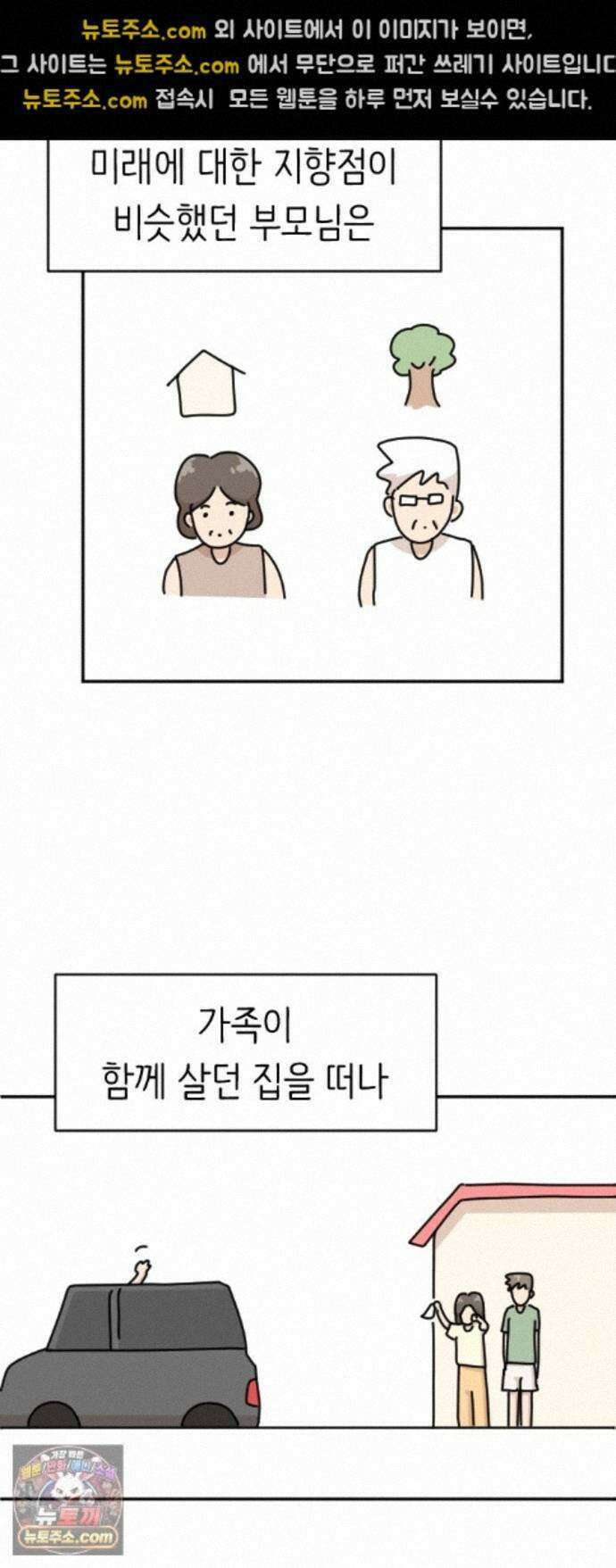 오리짱! 38화 시골집에서(1) 44