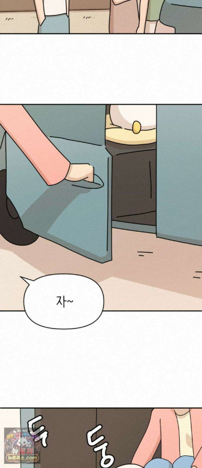 오리짱! 38화 시골집에서(1) 46