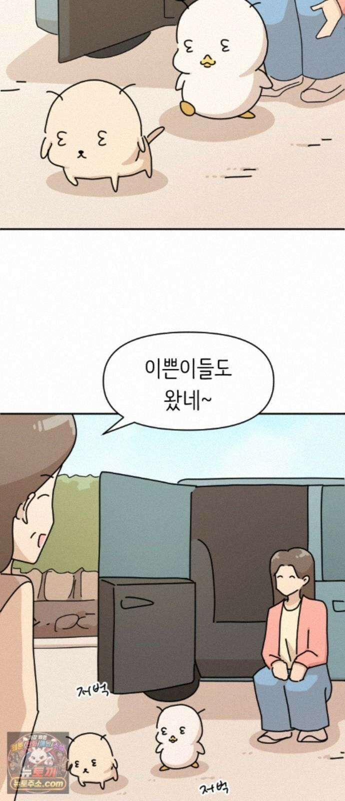 오리짱! 38화 시골집에서(1) 47