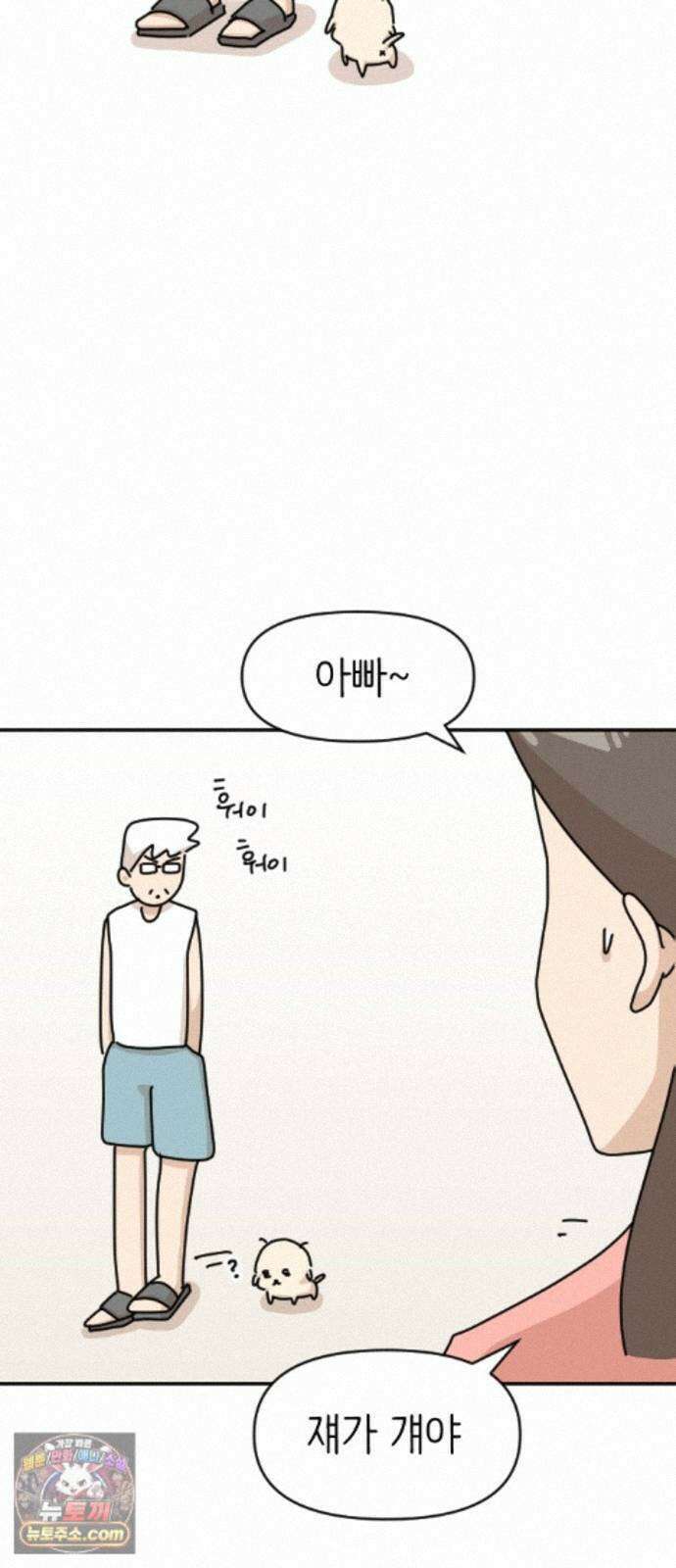 오리짱! 38화 시골집에서(1) 50