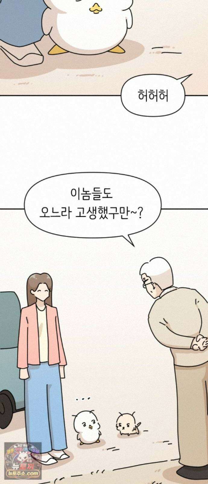 오리짱! 38화 시골집에서(1) 55