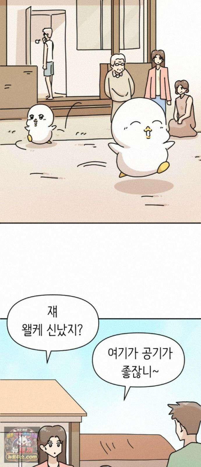 오리짱! 38화 시골집에서(1) 63