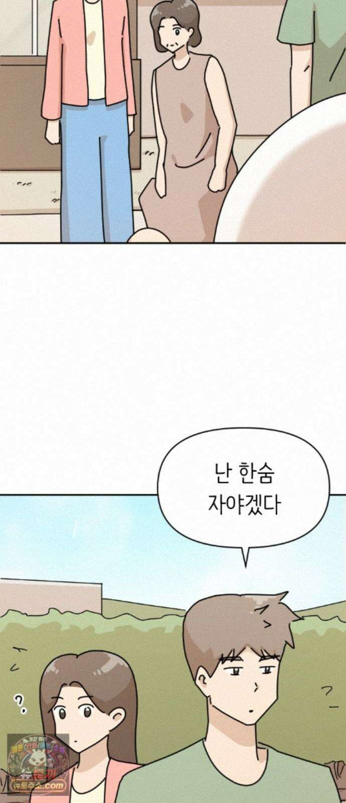 오리짱! 38화 시골집에서(1) 64
