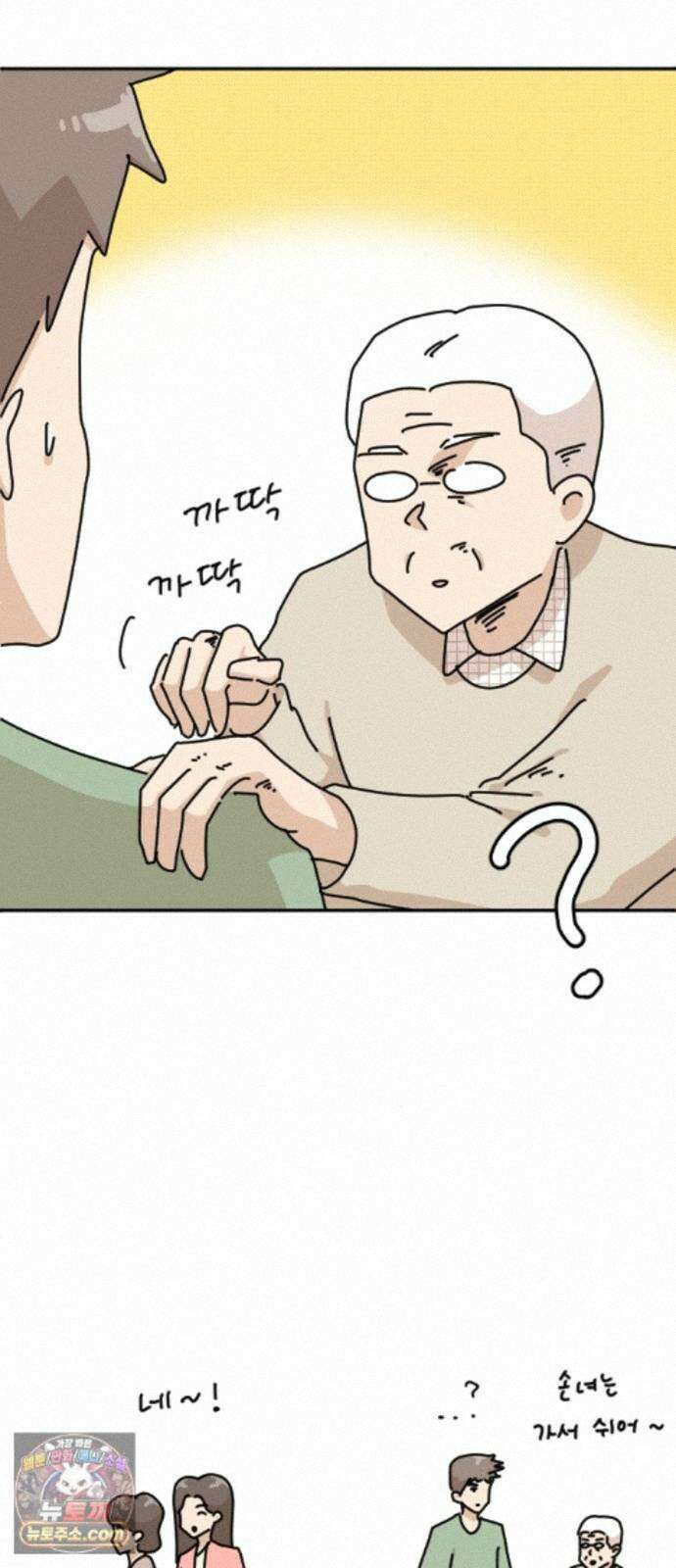 오리짱! 38화 시골집에서(1) 66