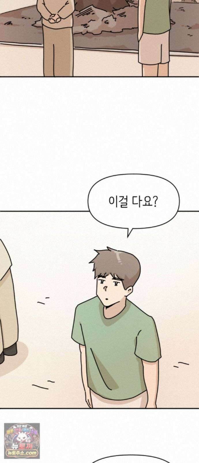 오리짱! 38화 시골집에서(1) 69