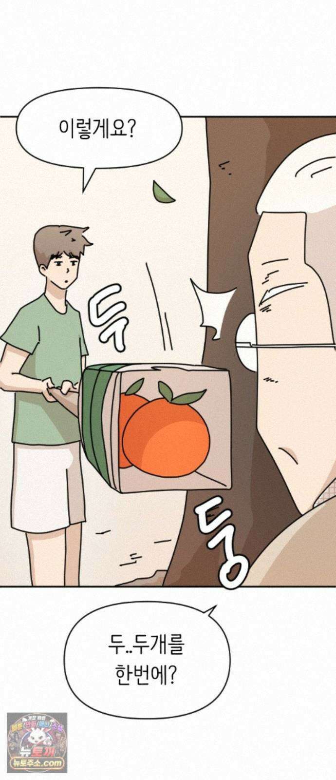 오리짱! 38화 시골집에서(1) 75