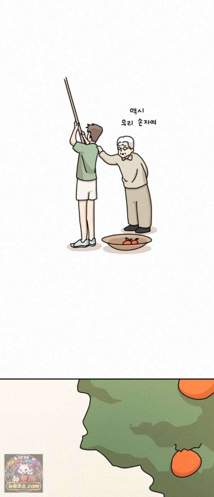 오리짱! 38화 시골집에서(1) 76