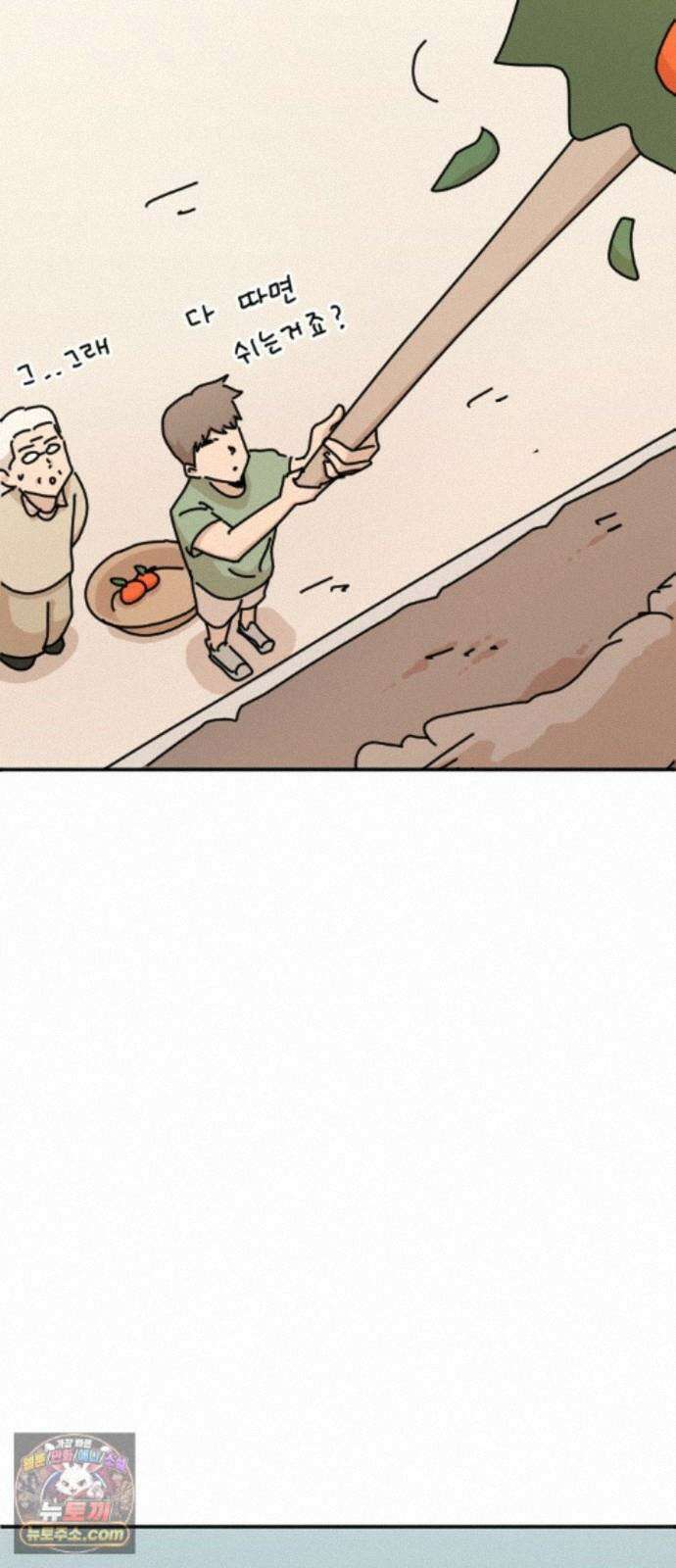 오리짱! 38화 시골집에서(1) 77