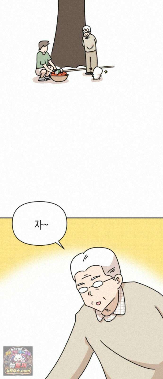 오리짱! 38화 시골집에서(1) 82