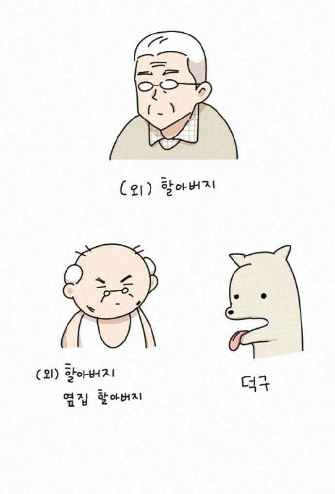 오리짱! 38화 시골집에서(1) 87