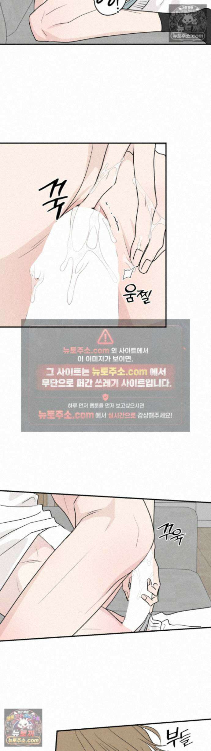시거나 떫거나 22화 2