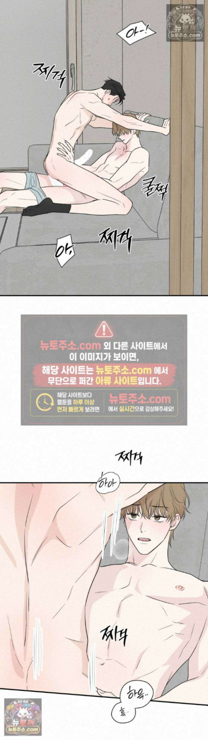 시거나 떫거나 22화 4