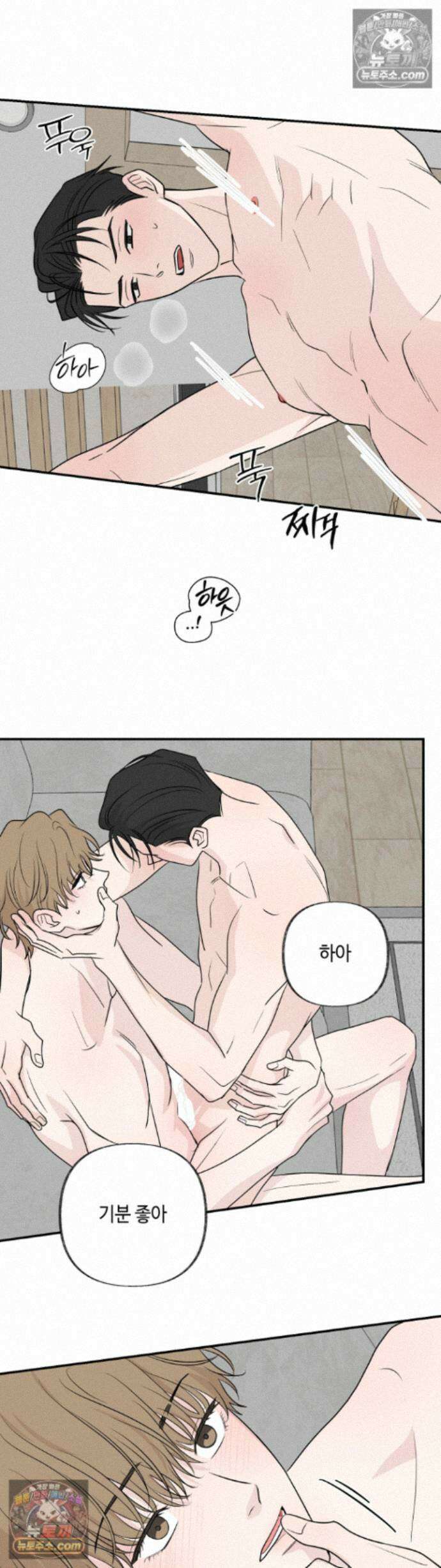 시거나 떫거나 22화 5