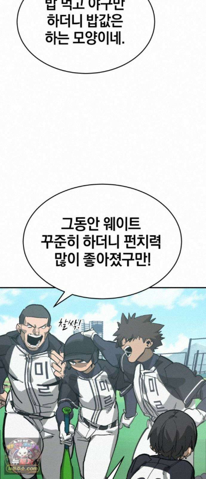 위닝샷! 시즌2 103화 울타리 4