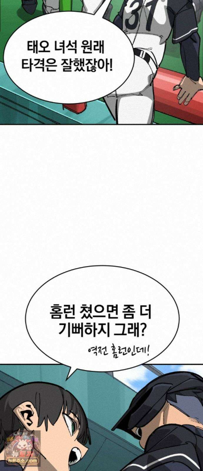 위닝샷! 시즌2 103화 울타리 5
