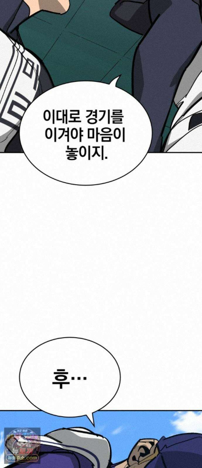 위닝샷! 시즌2 103화 울타리 6