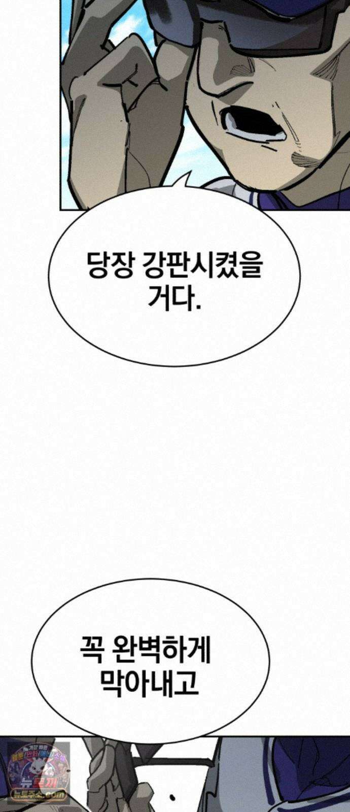 위닝샷! 시즌2 103화 울타리 12