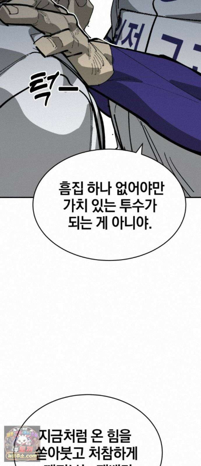 위닝샷! 시즌2 103화 울타리 13