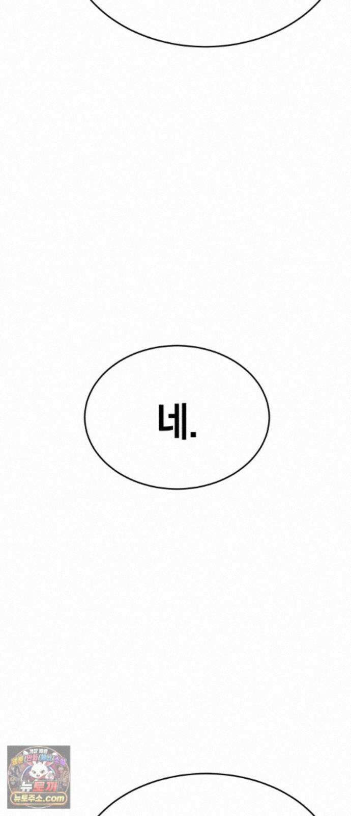 위닝샷! 시즌2 103화 울타리 16
