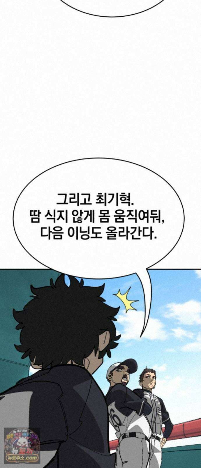 위닝샷! 시즌2 103화 울타리 18