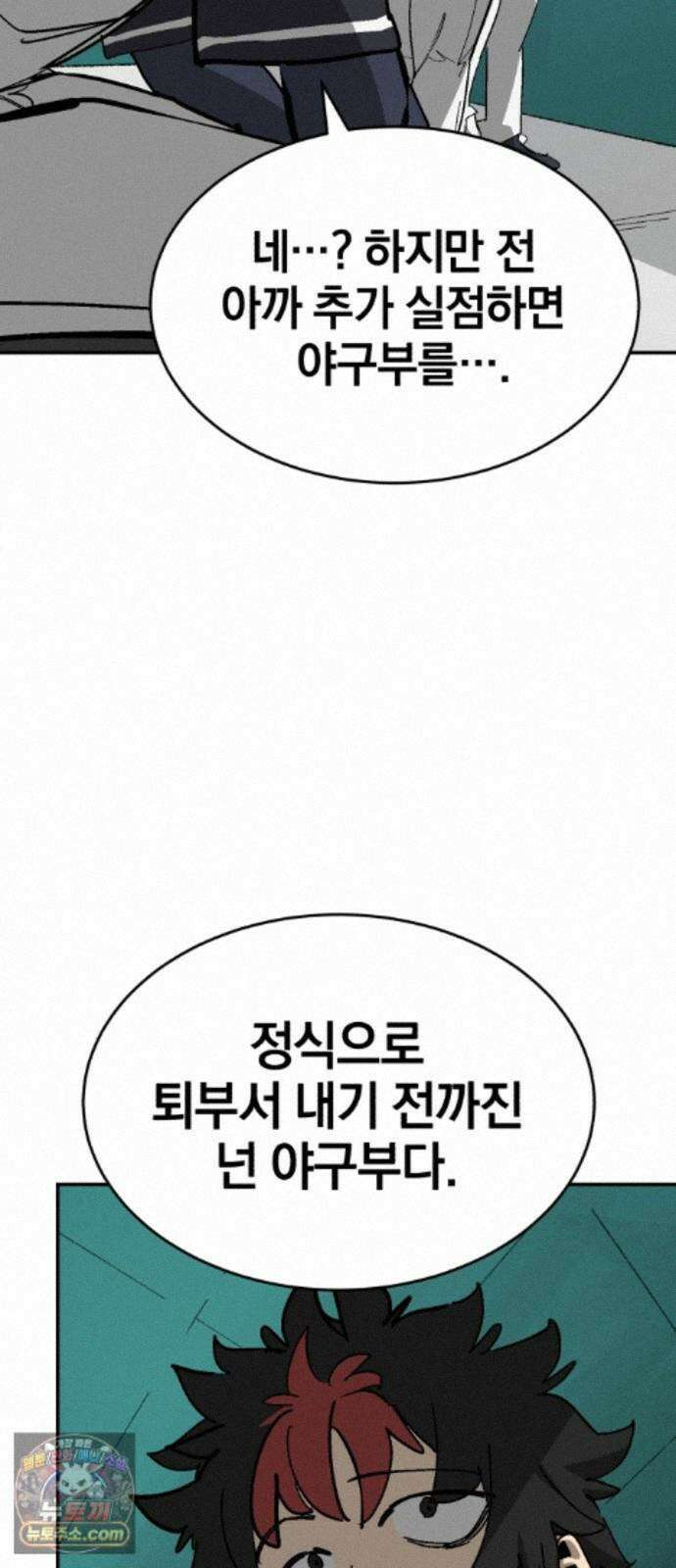 위닝샷! 시즌2 103화 울타리 19