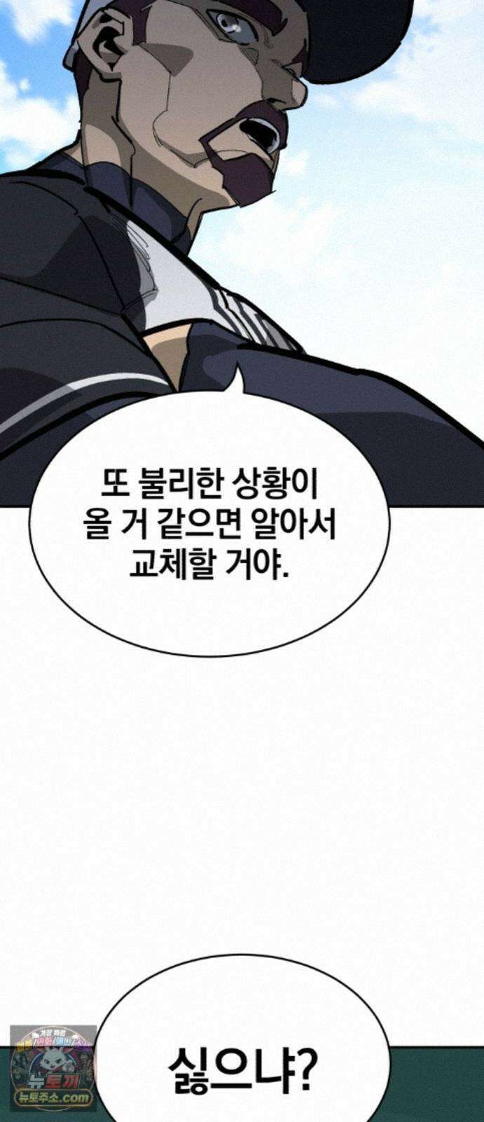 위닝샷! 시즌2 103화 울타리 21