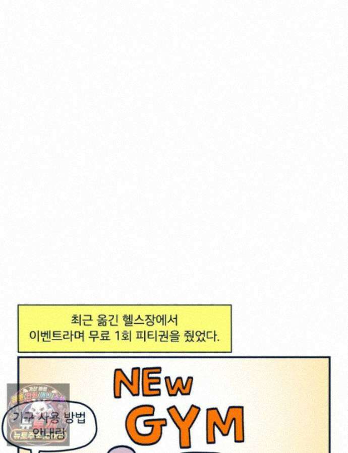 슬프게도 이게 내 인생 시즌4 86화 시간 트라우마 1
