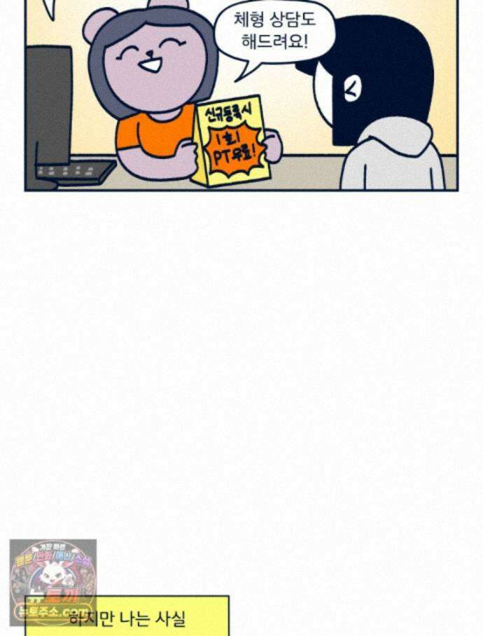 슬프게도 이게 내 인생 시즌4 86화 시간 트라우마 2