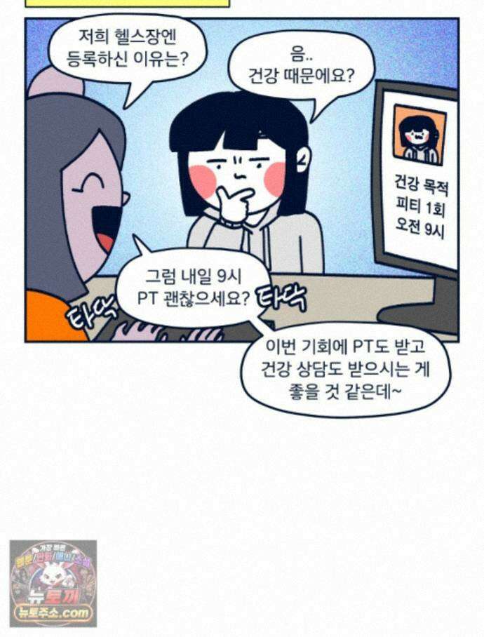 슬프게도 이게 내 인생 시즌4 86화 시간 트라우마 3