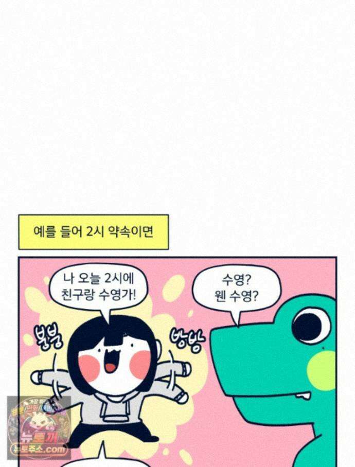 슬프게도 이게 내 인생 시즌4 86화 시간 트라우마 6
