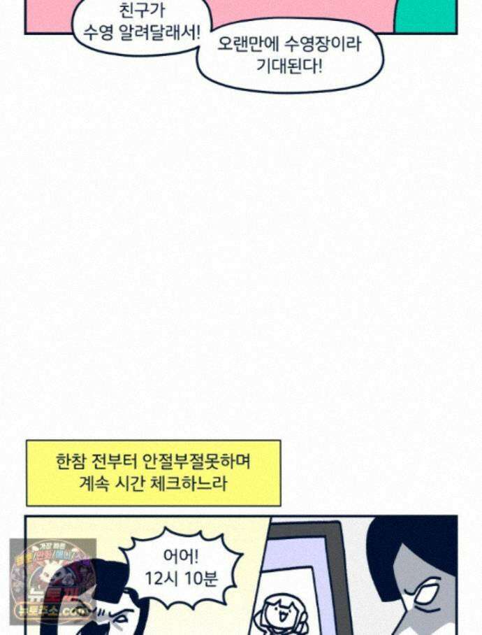 슬프게도 이게 내 인생 시즌4 86화 시간 트라우마 7