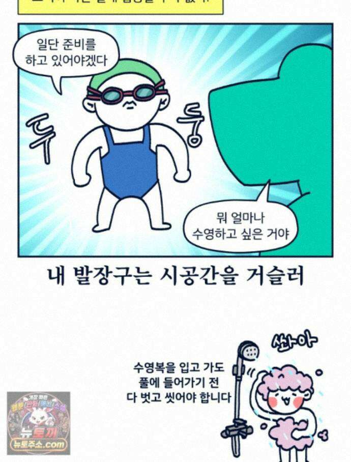 슬프게도 이게 내 인생 시즌4 86화 시간 트라우마 9