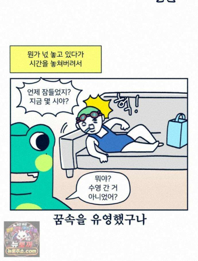 슬프게도 이게 내 인생 시즌4 86화 시간 트라우마 10