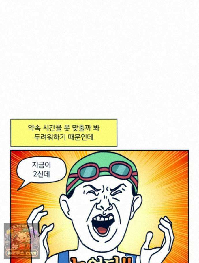 슬프게도 이게 내 인생 시즌4 86화 시간 트라우마 11