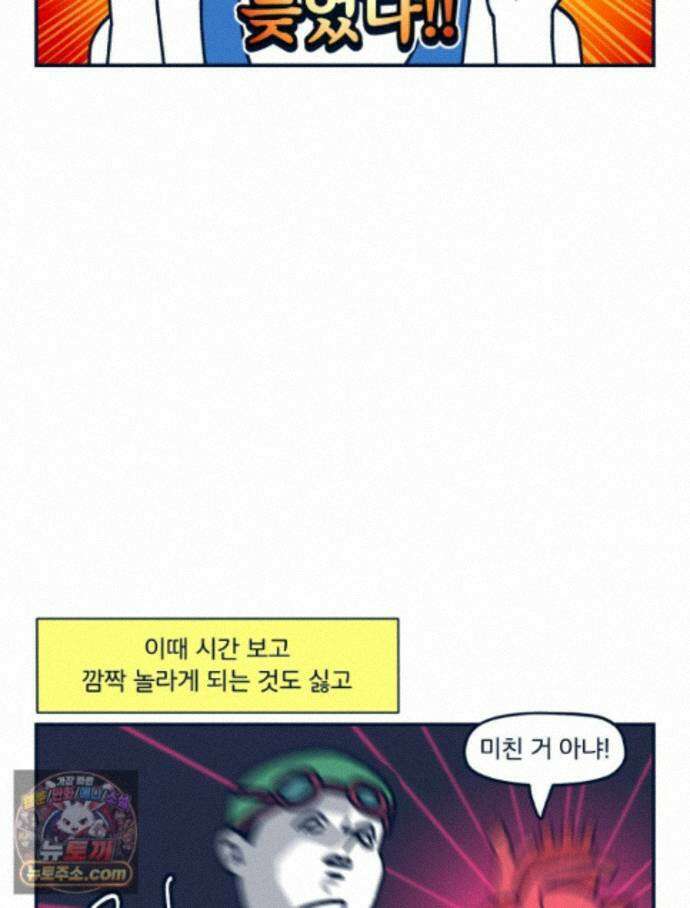 슬프게도 이게 내 인생 시즌4 86화 시간 트라우마 12