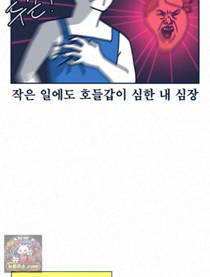 슬프게도 이게 내 인생 시즌4 86화 시간 트라우마 13