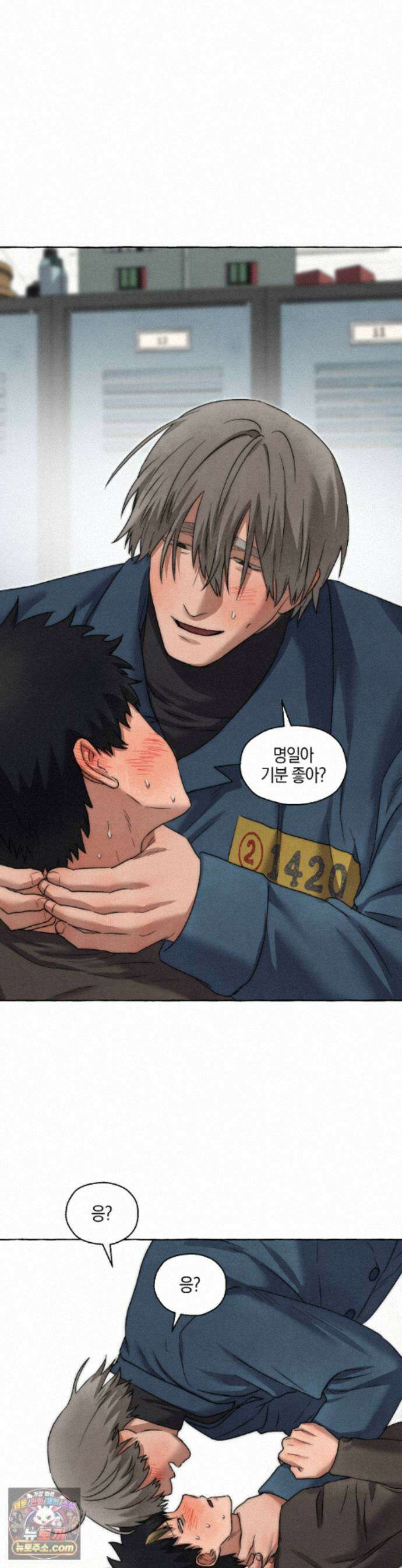 교도소의 개들 88화 7