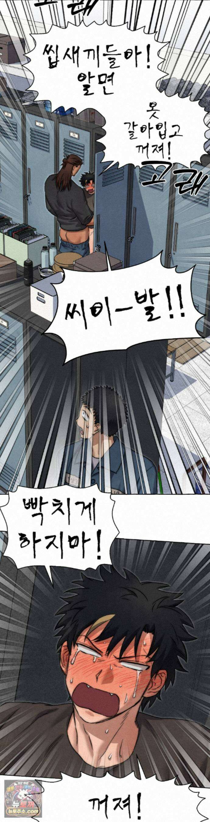 교도소의 개들 88화 25