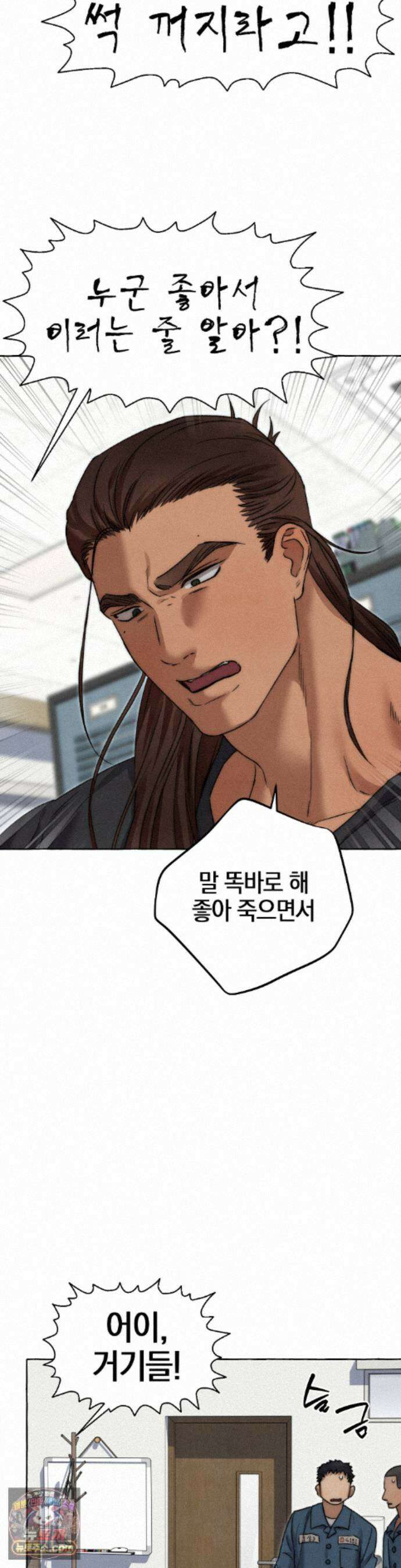 교도소의 개들 88화 26