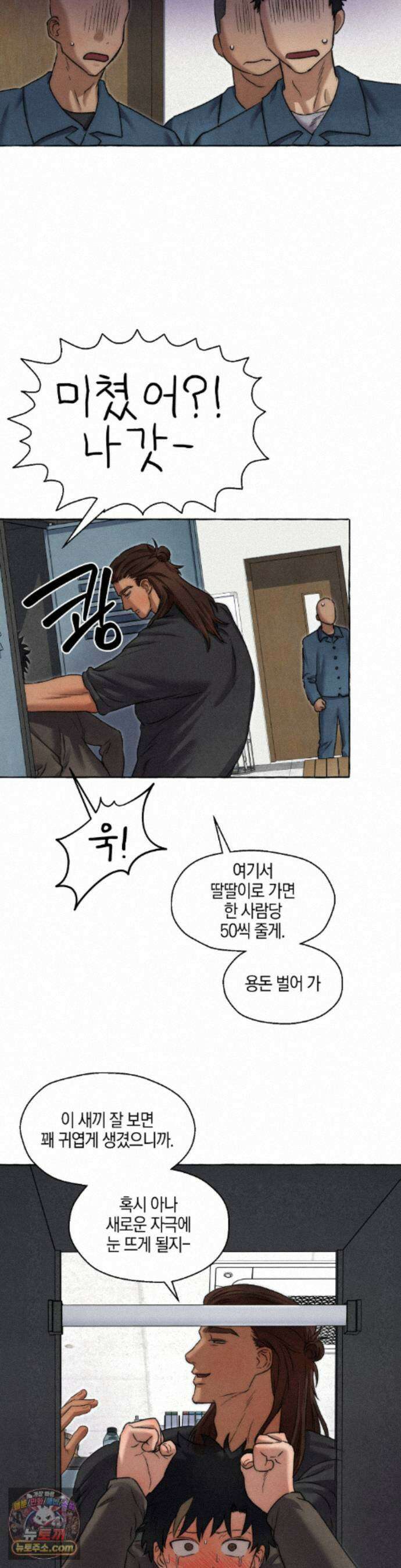 교도소의 개들 88화 28